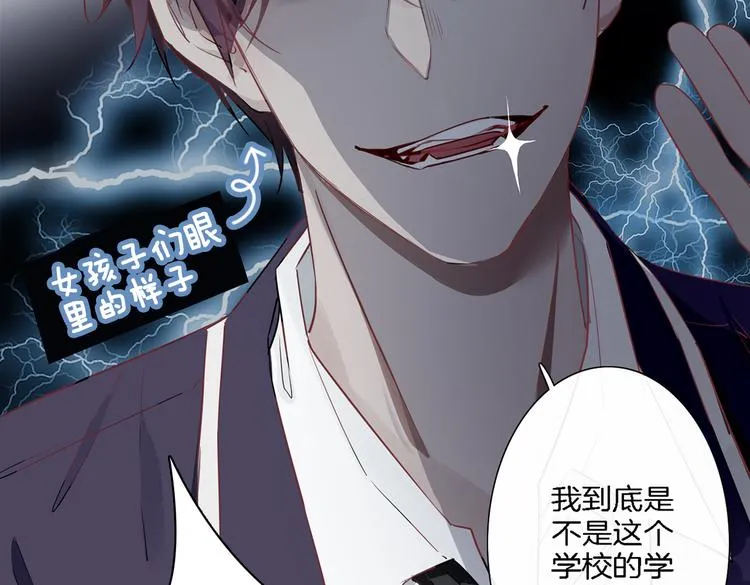 第1话 天使VS恶魔 第117页