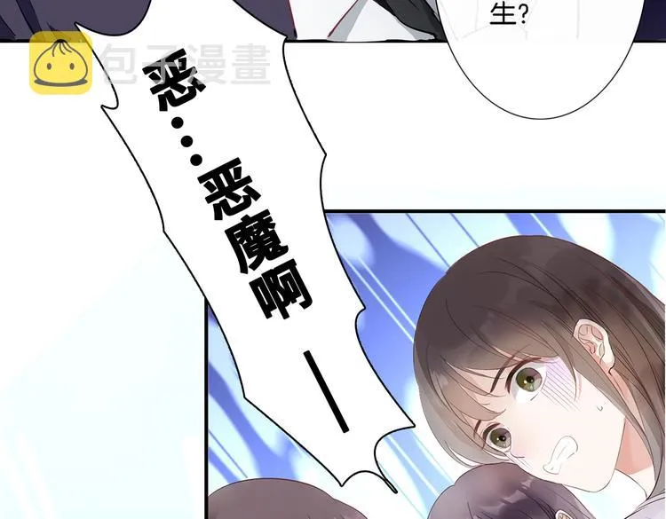 第1话 天使VS恶魔 第118页