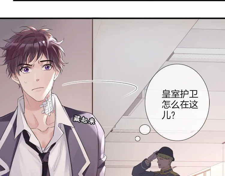 第1话 天使VS恶魔 第134页