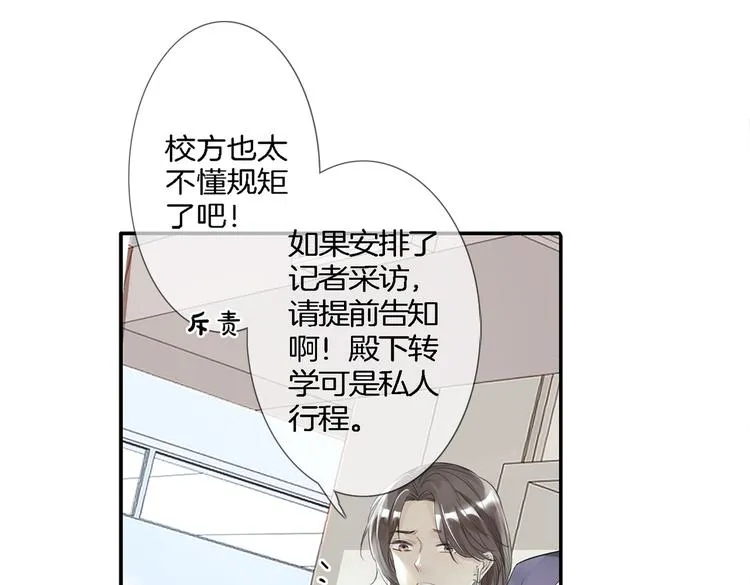 第1话 天使VS恶魔 第143页