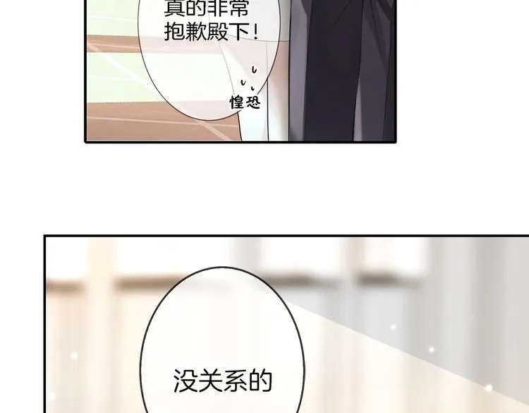 第1话 天使VS恶魔 第145页