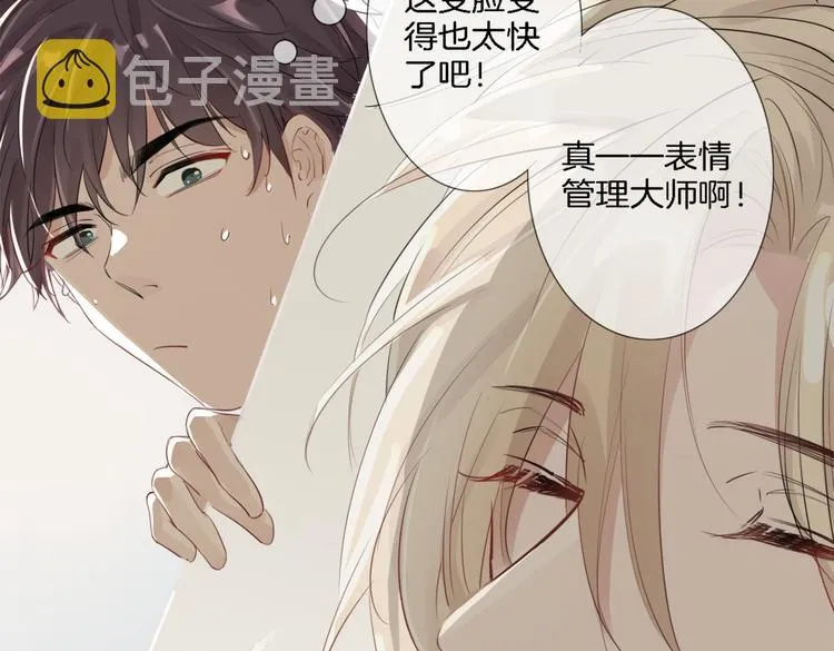 第1话 天使VS恶魔 第150页