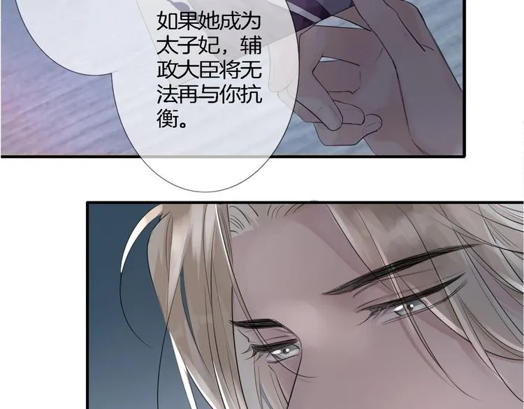 第1话 天使VS恶魔 第160页