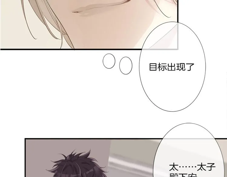 第1话 天使VS恶魔 第162页