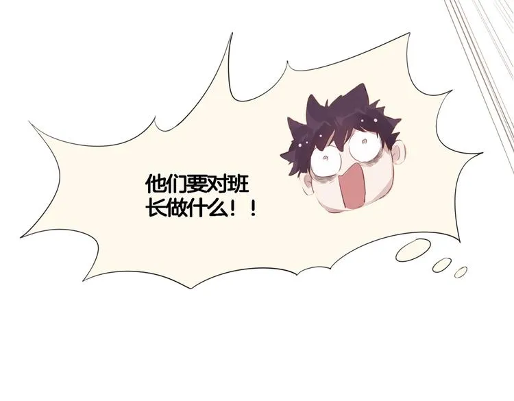 第1话 天使VS恶魔 第175页