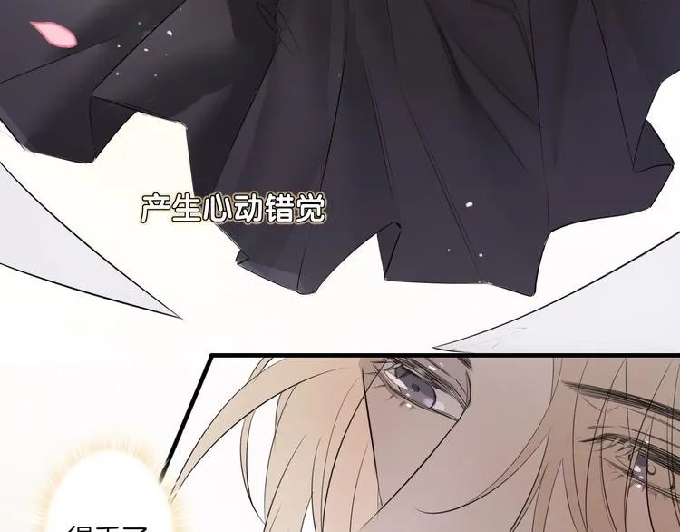 第1话 天使VS恶魔 第184页