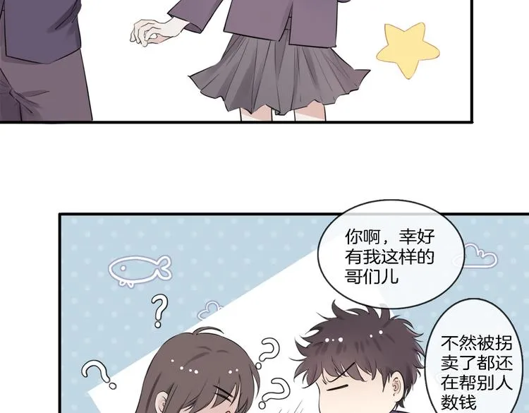 第1话 天使VS恶魔 第213页
