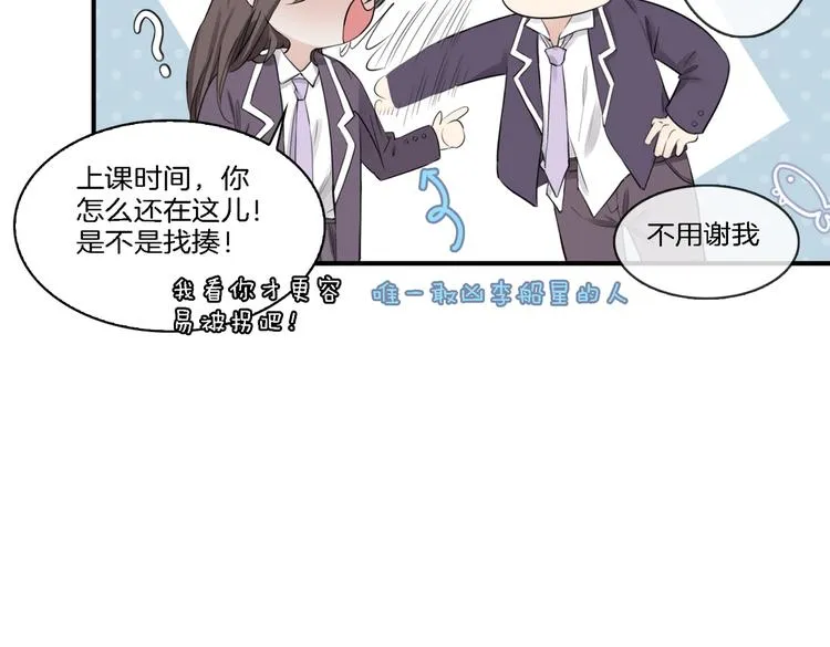 第1话 天使VS恶魔 第214页