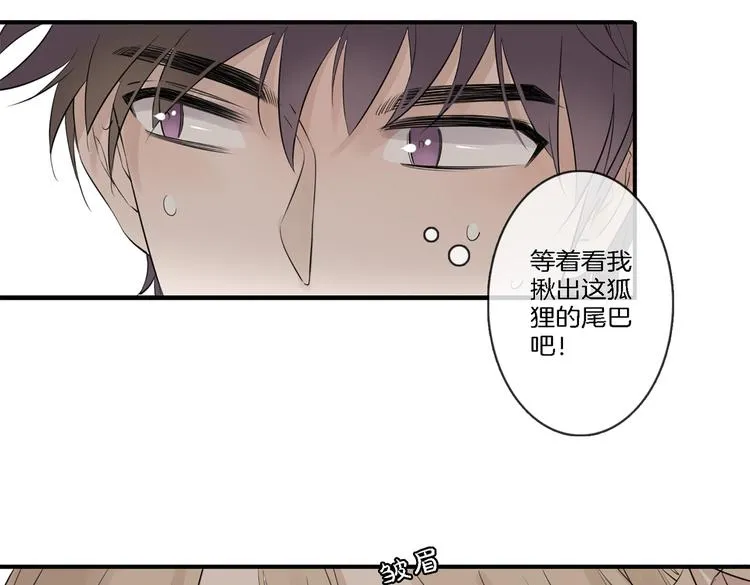 第1话 天使VS恶魔 第215页
