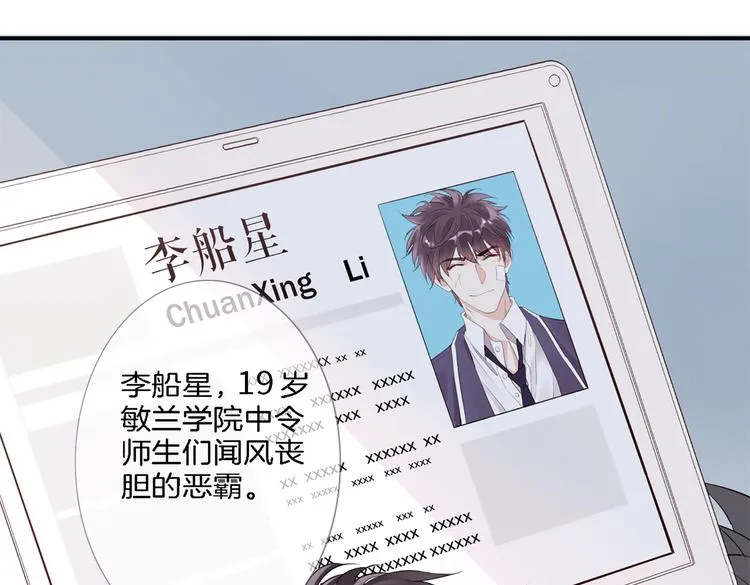 第1话 天使VS恶魔 第218页