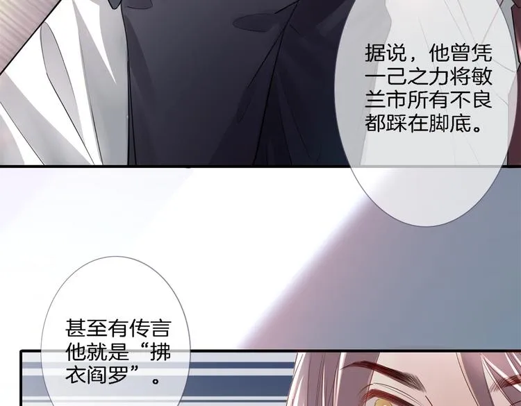 第1话 天使VS恶魔 第221页