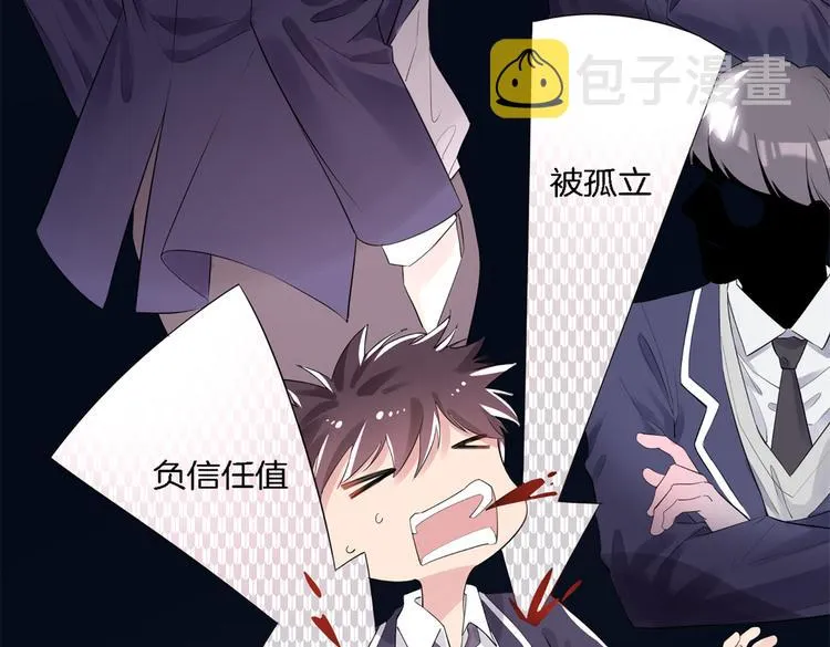 第1话 天使VS恶魔 第224页
