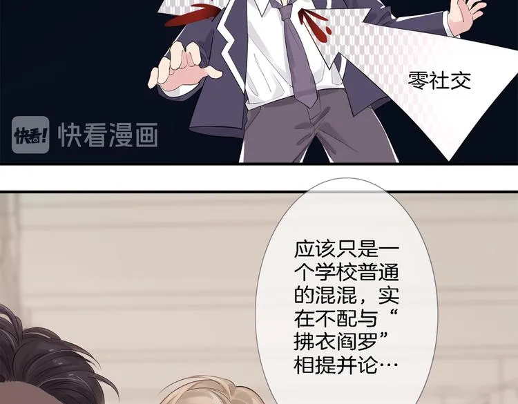 第1话 天使VS恶魔 第225页