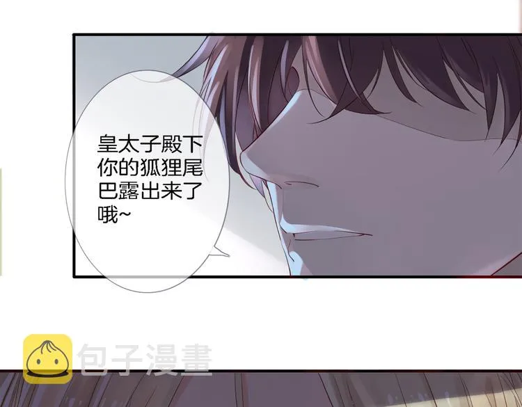 第1话 天使VS恶魔 第228页