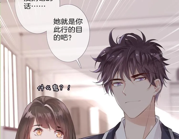 第1话 天使VS恶魔 第230页