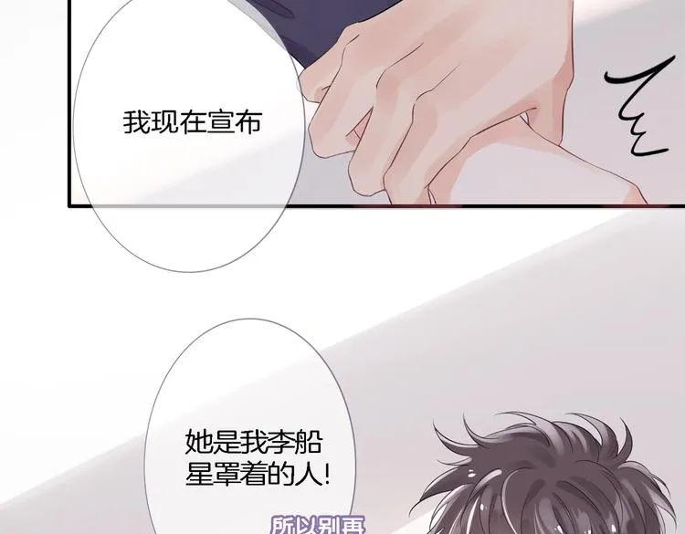 第1话 天使VS恶魔 第232页