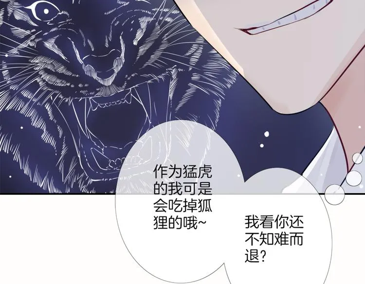 第1话 天使VS恶魔 第237页