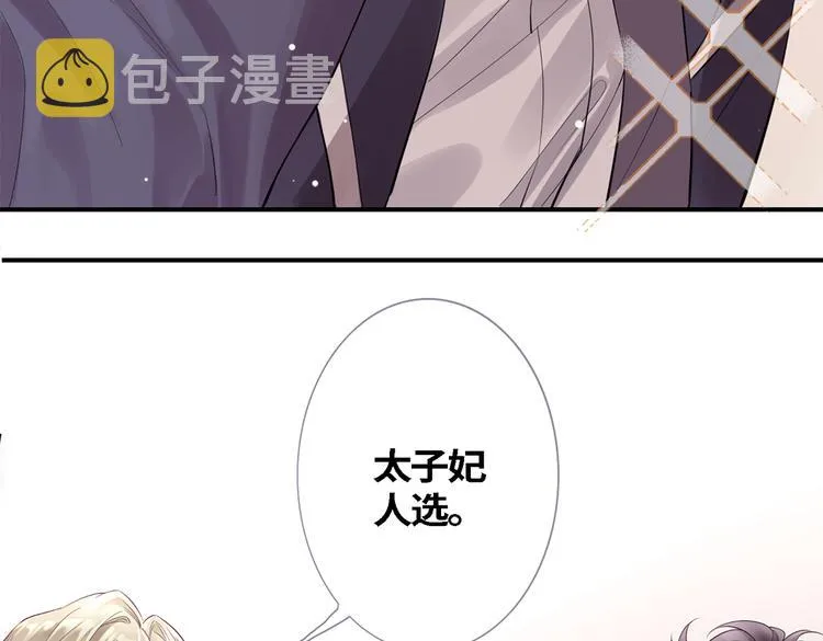 第1话 天使VS恶魔 第246页