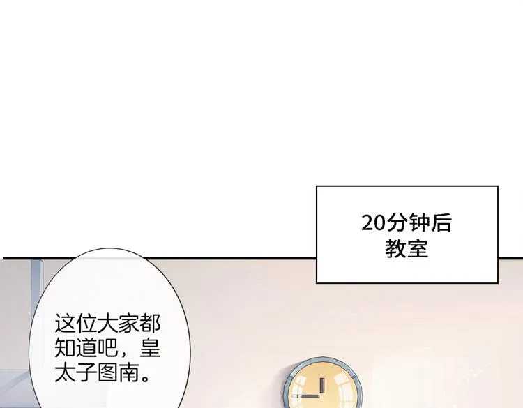 第1话 天使VS恶魔 第253页