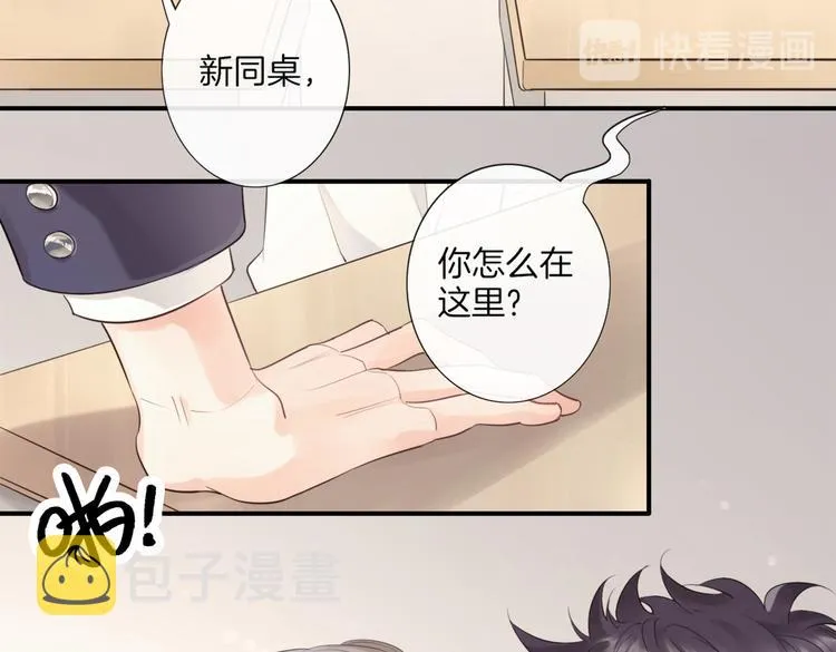 第1话 天使VS恶魔 第276页