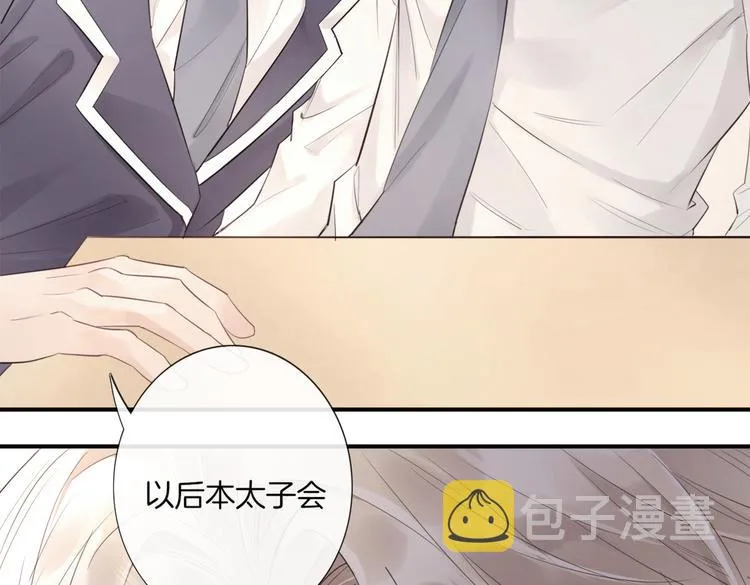 第1话 天使VS恶魔 第278页