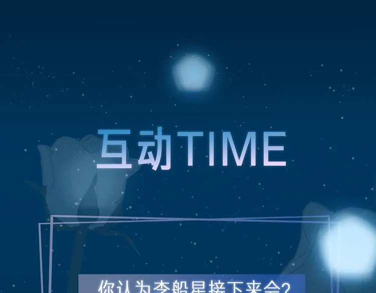 第1话 天使VS恶魔 第281页