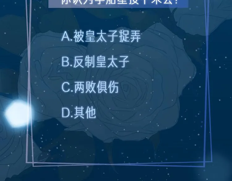 第1话 天使VS恶魔 第282页