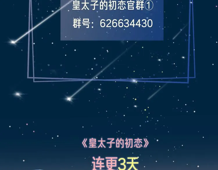 第1话 天使VS恶魔 第288页