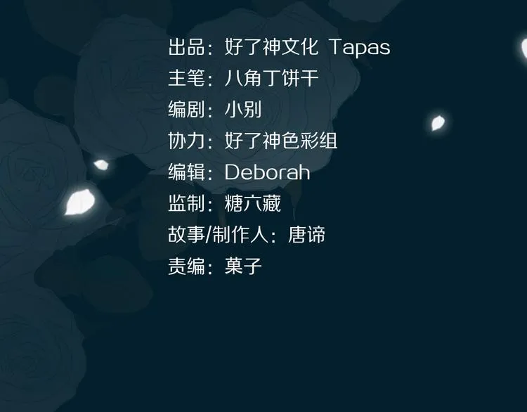 第3话 你先招惹我 第4页
