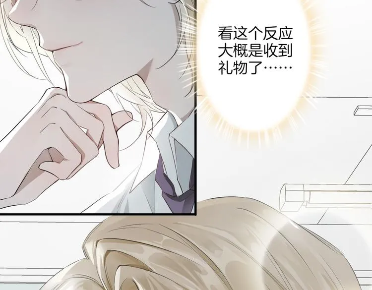 第3话 你先招惹我 第10页