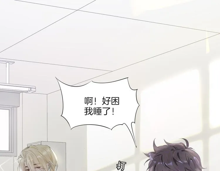 第3话 你先招惹我 第14页
