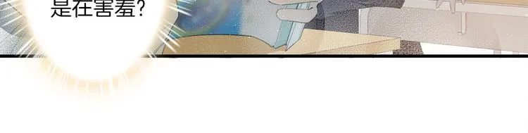 第3话 你先招惹我 第22页