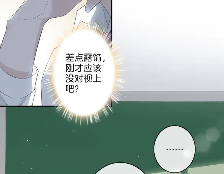 第3话 你先招惹我 第27页