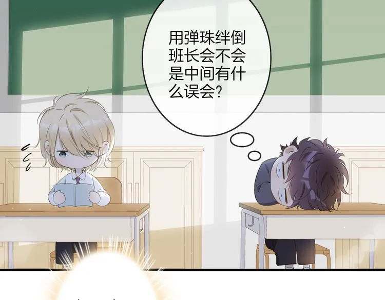 第3话 你先招惹我 第28页