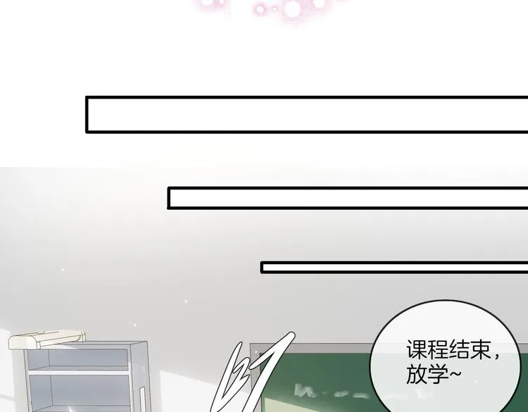 第3话 你先招惹我 第39页