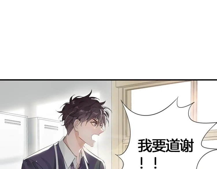 第3话 你先招惹我 第45页
