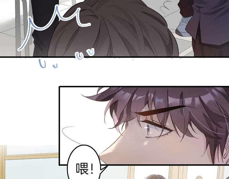 第3话 你先招惹我 第47页