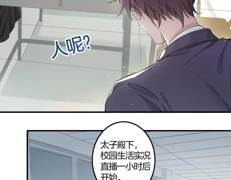 第3话 你先招惹我 第49页