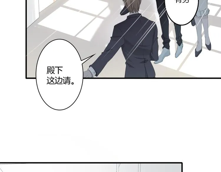 第3话 你先招惹我 第51页