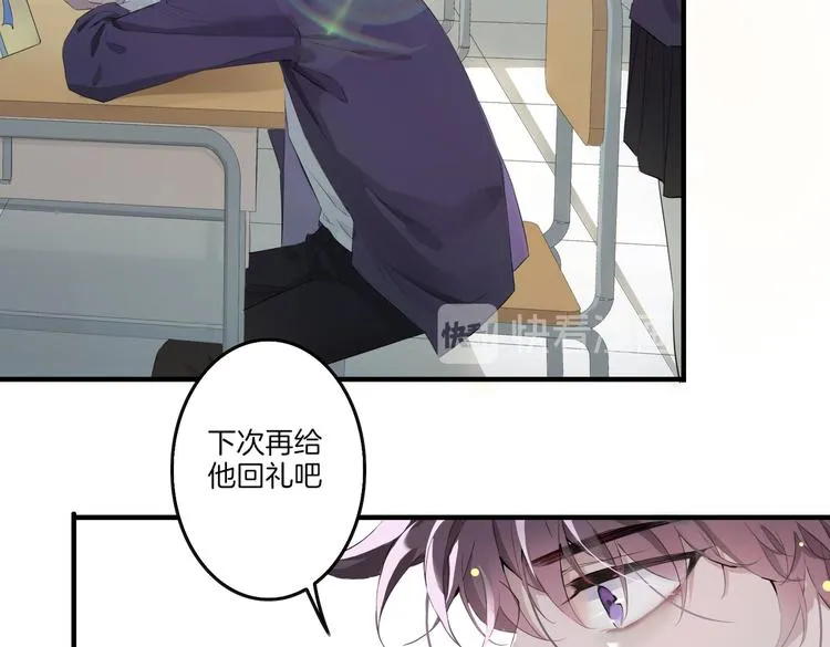 第3话 你先招惹我 第53页