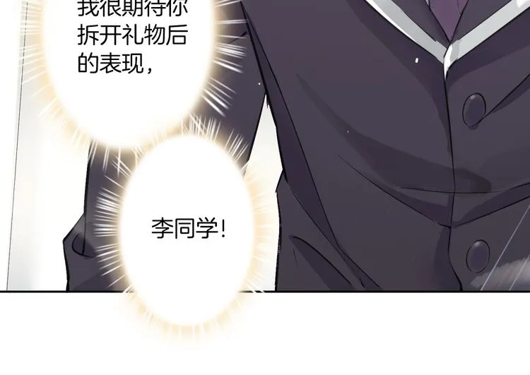 第3话 你先招惹我 第57页