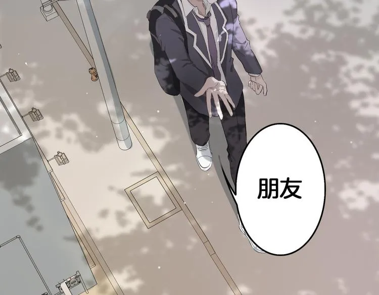 第3话 你先招惹我 第60页