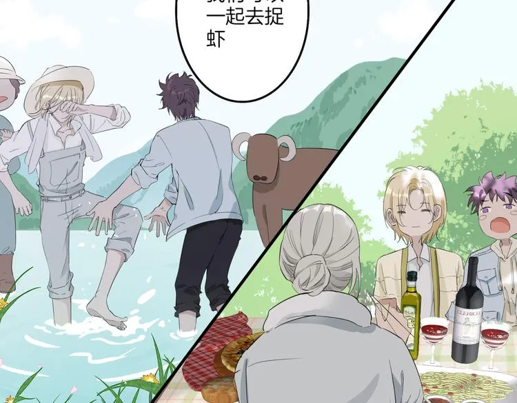 第3话 你先招惹我 第63页