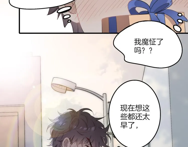 第3话 你先招惹我 第68页