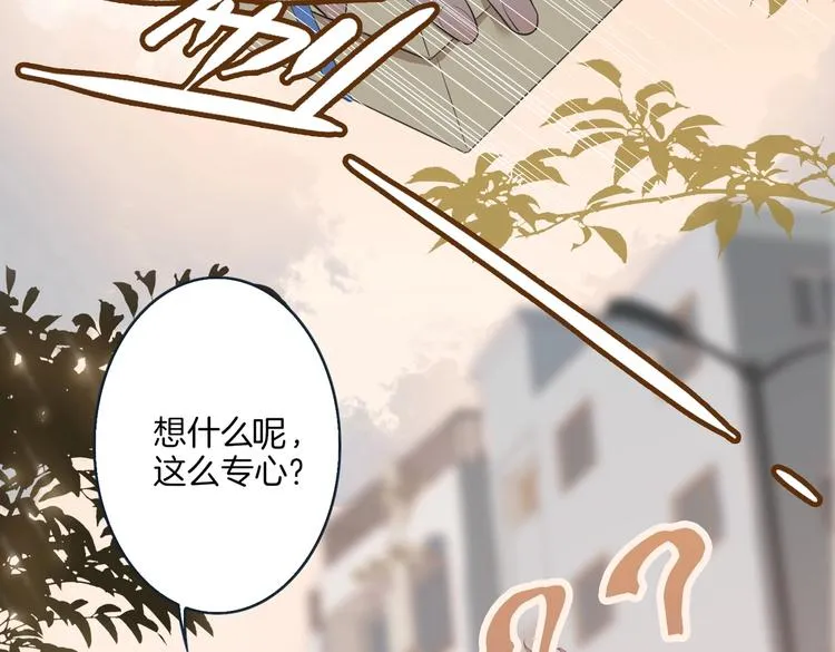 第3话 你先招惹我 第72页