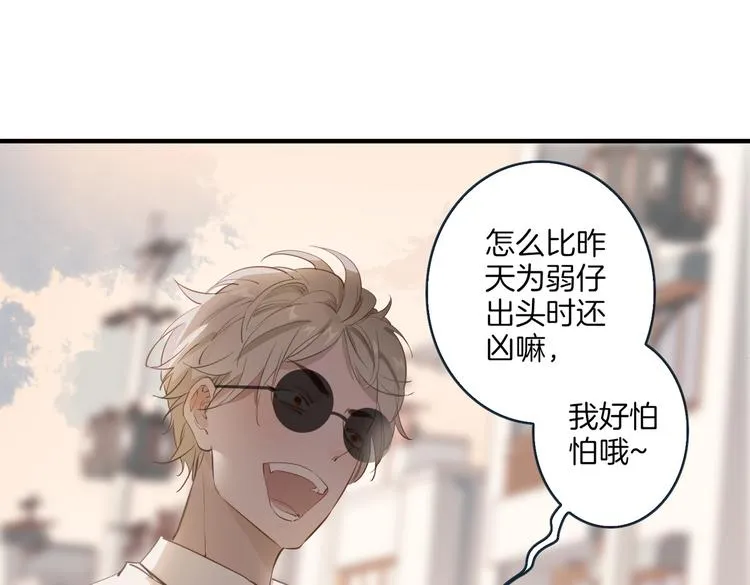 第3话 你先招惹我 第79页