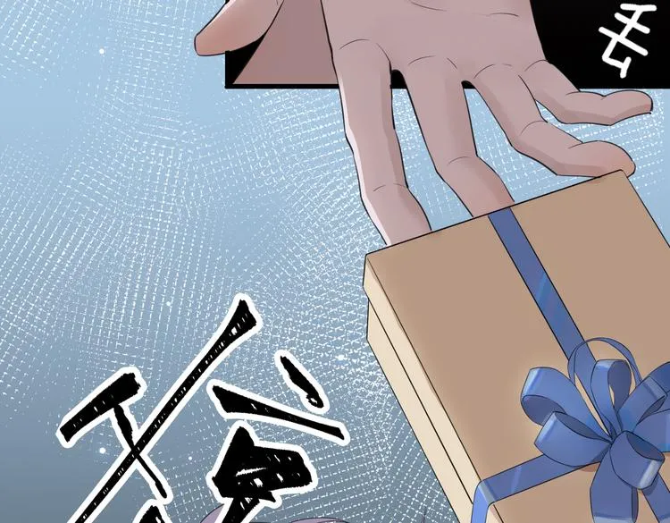 第3话 你先招惹我 第81页