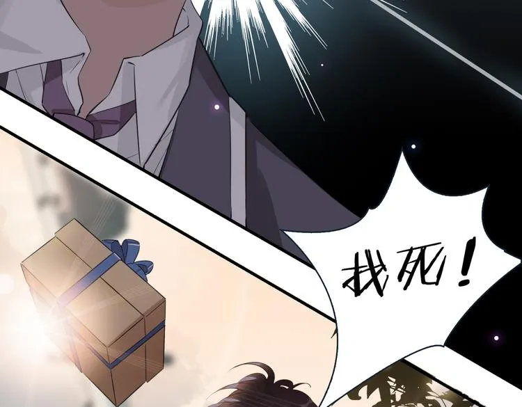 第3话 你先招惹我 第83页