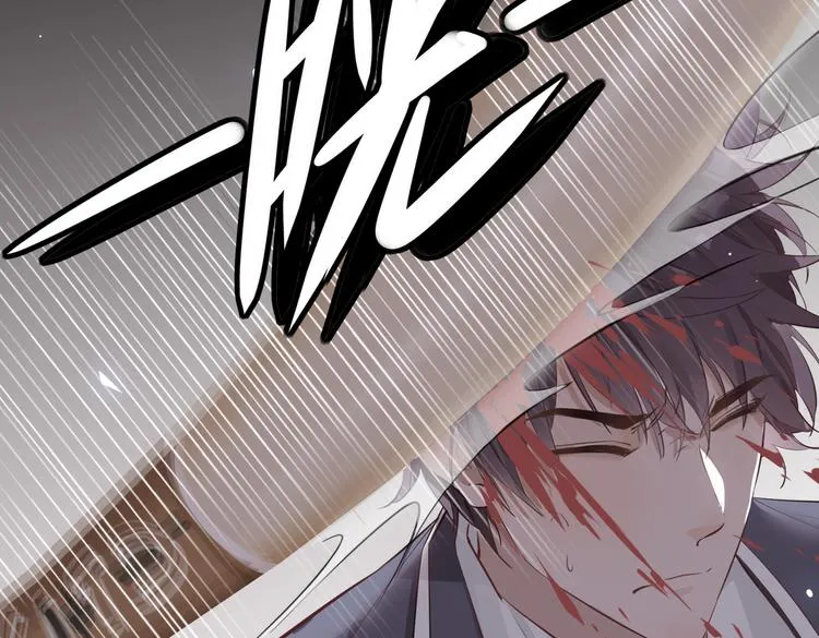 第3话 你先招惹我 第91页