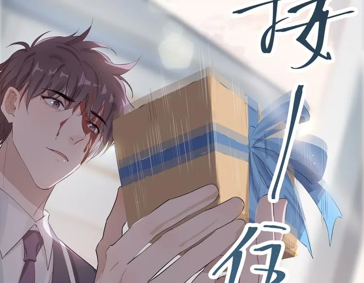 第3话 你先招惹我 第94页